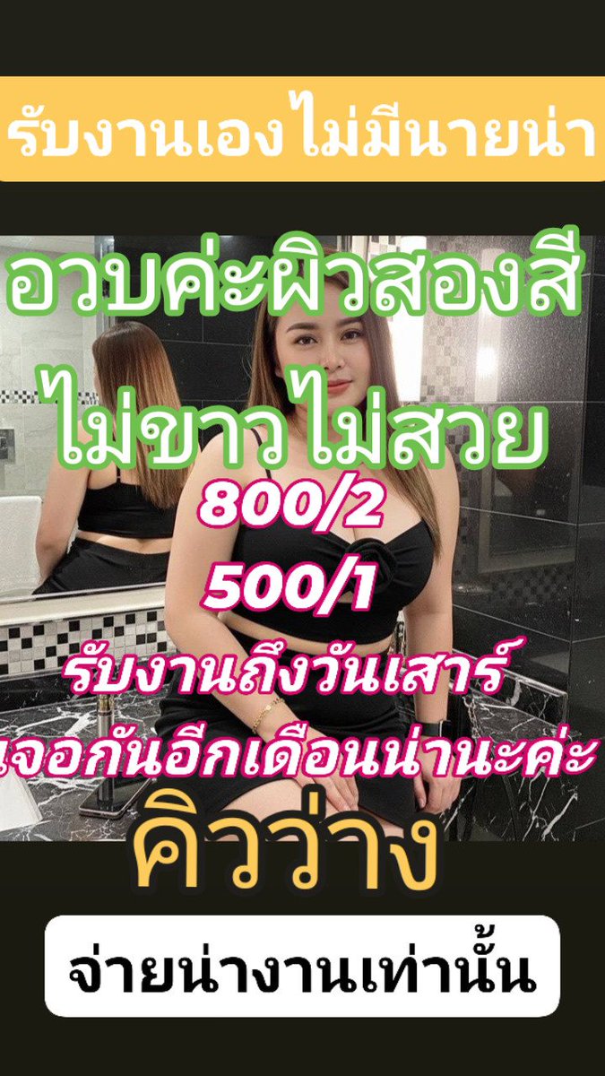 VeronicaCl9000's tweet photo. ความสำเร็จที่ยิ่งใหญ่ที่สุด คือการไม่ยอมแพ้ในวันที่อยากล้มเลิก ขอบคุณทุกเรื่องราวที่เข้ามา🩷🌸🩷

👉#ประชาอุทิศ พระประแดง #ดาวคะนอง
พระราม2 สมุทรปราการ #รับงานสุขสวัสดิ์
📣ญแท้ สาวอวบ จ่ายตอนเจอ
🙈🙈🙈

📌จัดโปร800/2รวมห้อง
🐟พิกัด สุขสวัสดิ์19

👉https://t.co/ASC4SVMONB https://t.co/Uo9tbZi2f1