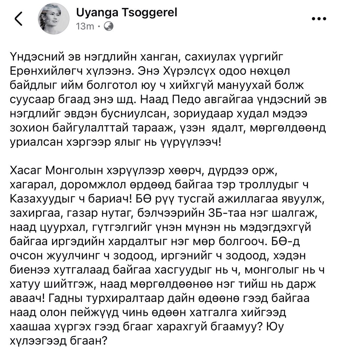 Uyanga_ts's tweet photo. Хүүкээ! Чи ажлаа хийгээч ээ! https://t.co/HVrxTi7Sod