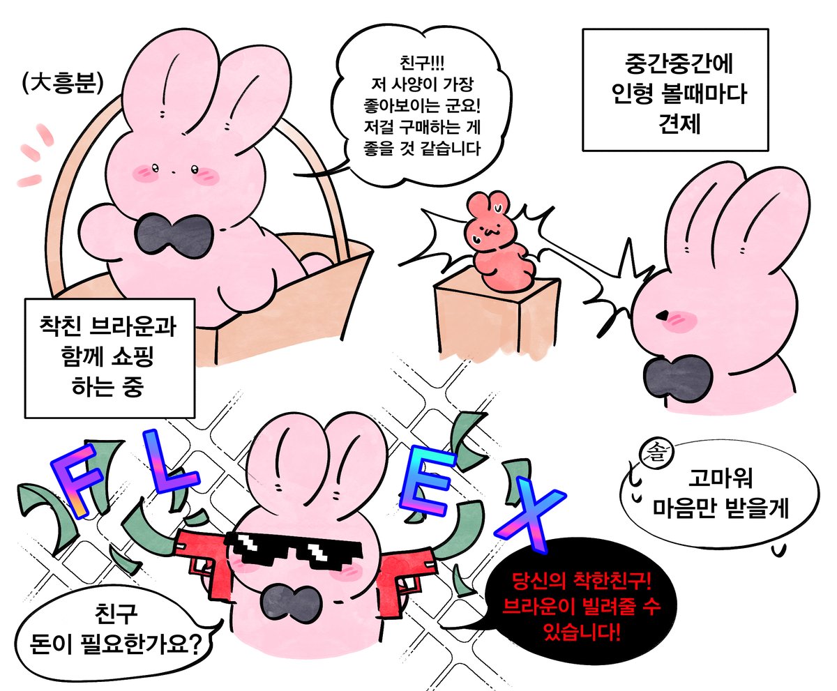 berry__mong's tweet photo. 착친 브라운과 FLEX 쇼핑

#괴담출근 https://t.co/mZ7zszMwq1