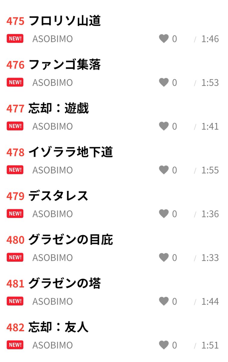 toram_pr's tweet photo. (｡･ω･)ﾉﾞ #トーラム11周年 を記念して、アプリ『ASOBIMO MUSIC』にトーラムのBGMを新たに追加したポム！

『ASOBIMO MUSIC』は無料でトーラムのBGMをどこでも楽しめるアプリポムよ！

ゲームをプレイしていない時でもトーラムのBGMをお楽しみくださいポム～！

#トーラム
#Toram11th https://t.co/8pmPrxR5FV