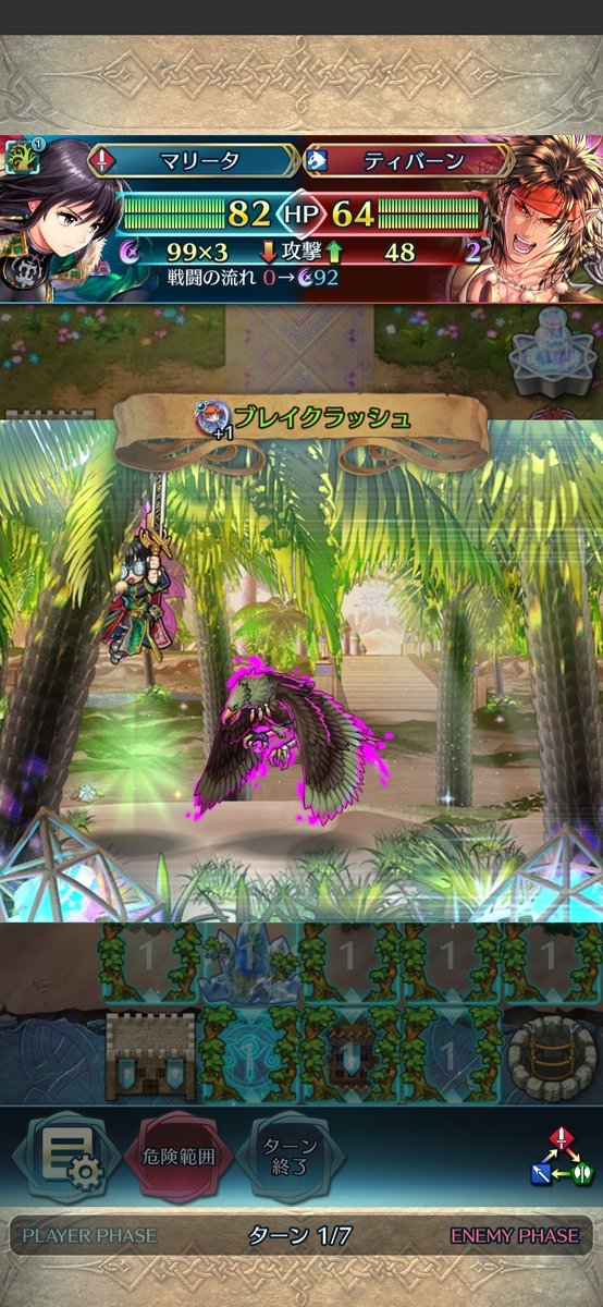 4man_FEH's tweet photo. 【今日の飛空城】
出たな魔器ティバーン!🤮
比翼シグッさんも7人目で待ち構える光の国防衛でした🔥ここは赤剣🤯
ヘイムダル(レト先💍)には直接殴ってきてほしいのでスペース開けて正面から💥😬
竜呪、魔刃のおかげでだいぶ通しやすくなりましたね!🥹💪
シグッさん残しで✨
今日も対ありでした!🙂‍↕️ https://t.co/W9m134nAHT