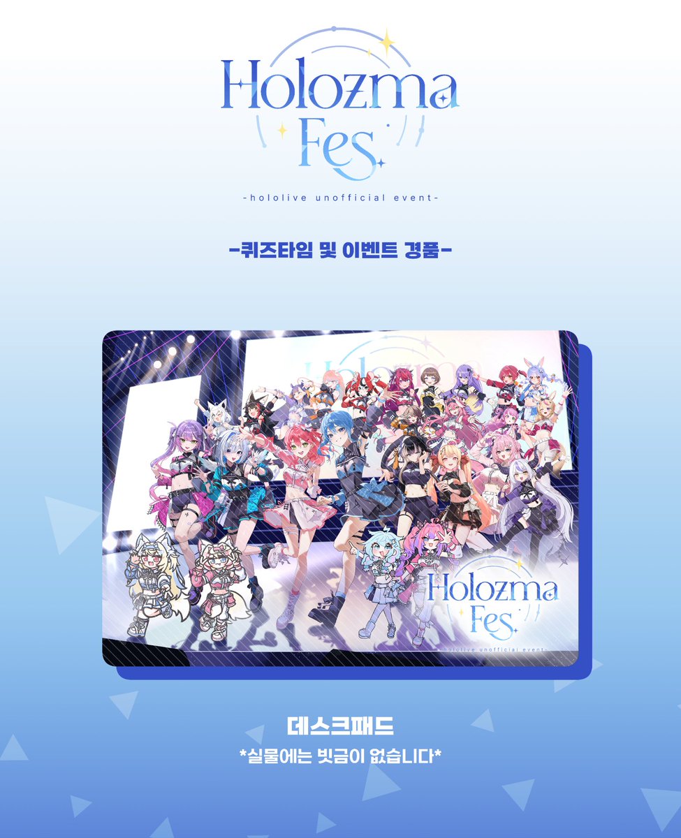 홀로즈마 : FES tweet media