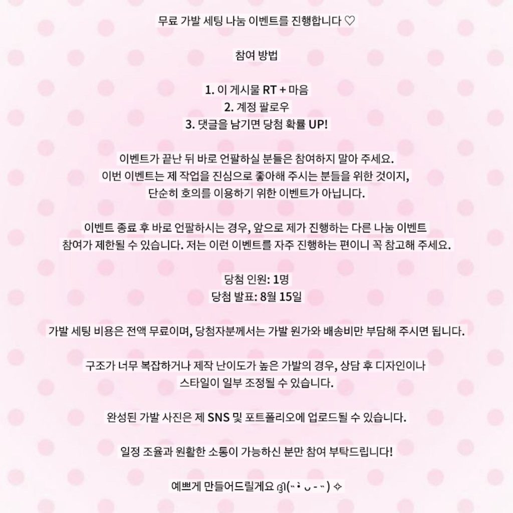 ꒰ঌ 린 ໒꒱ tweet media
