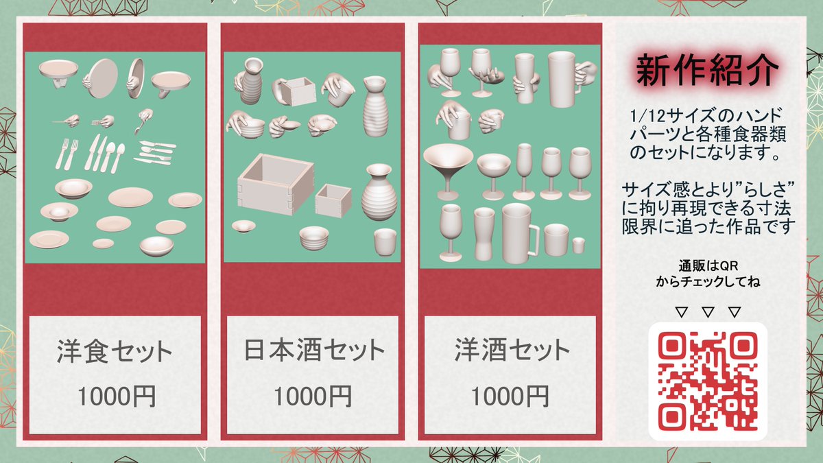 hannaridou's tweet photo. ＃はんなり堂 からのお知らせだよっヽ(｡•ω•｡)ﾉ♩

武装神姫や #メガミデバイス など、1/12サイズの子に使える #和風 のアイテムを豊富に取り揃えています！

新作の手首パーツは和食と洋食で組み合わせる事で幅広く遊べるのでぜひ使ってみてね(ฅ'ω'ฅ)♪ https://t.co/zo8ogbE0PL