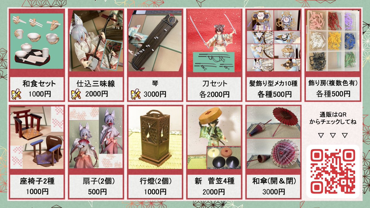 hannaridou's tweet photo. ＃はんなり堂 からのお知らせだよっヽ(｡•ω•｡)ﾉ♩

武装神姫や #メガミデバイス など、1/12サイズの子に使える #和風 のアイテムを豊富に取り揃えています！

新作の手首パーツは和食と洋食で組み合わせる事で幅広く遊べるのでぜひ使ってみてね(ฅ'ω'ฅ)♪ https://t.co/zo8ogbE0PL