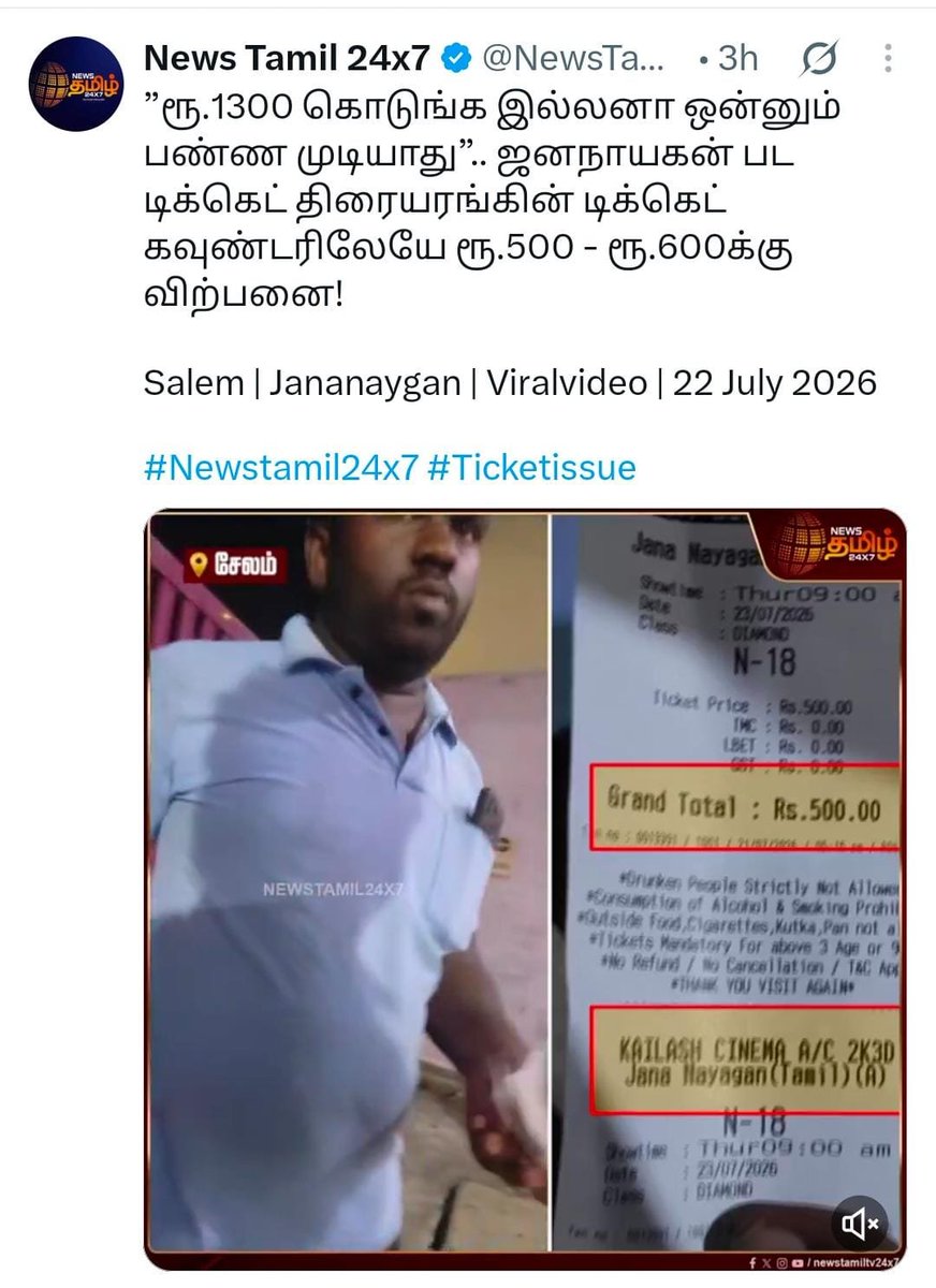 Senthil_AIADMK's tweet photo. த.வெ.க. ஆட்சி மாற்றமா ஏமாற்றமா‌..???

#TVKVijay‌Fails https://t.co/GEoeCdC74q