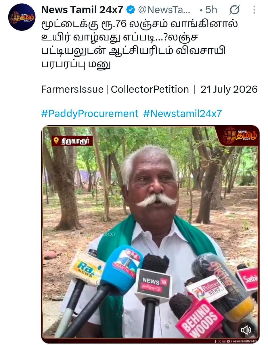 Senthil_AIADMK's tweet photo. த.வெ.க. ஆட்சி மாற்றமா ஏமாற்றமா‌..???

#TVKVijay‌Fails https://t.co/GEoeCdC74q