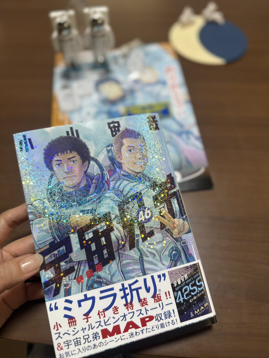 _bump_mmm's tweet photo. 18年間お疲れさまでした。
終わってしまった寂しいー😭
宇宙兄弟はこれからも私の人生のバイブル。
大好き！！！！
ありがとうございました🌕🐇🐑 https://t.co/OrusUv2ama