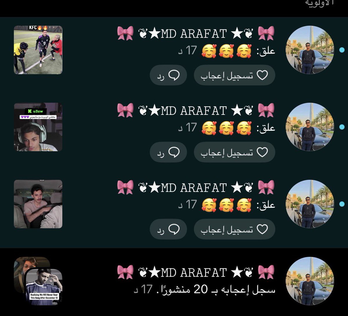 3zww_'s tweet photo. عرفات سبام لايكات بلوك https://t.co/LPz86tAAAO