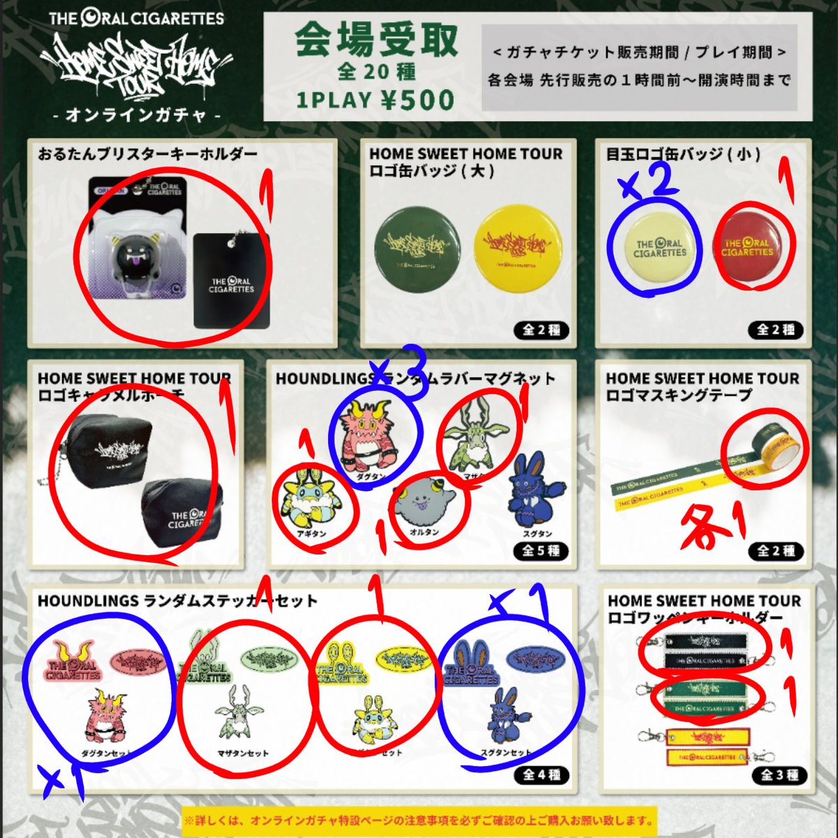 chacha_riya's tweet photo. 【交換】THE ORAL CIGARETTES  オーラル ガチャ くじ オンライン 

譲：画像青丸🔵参照 (ロゴ缶バッジ、ラバーマグネット、ステッカー)

求：画像赤丸🔴参照

本日または明日ガーデンシアターにて手渡し
検索からでもお気軽にお声かけください https://t.co/XNxC8BFT2n