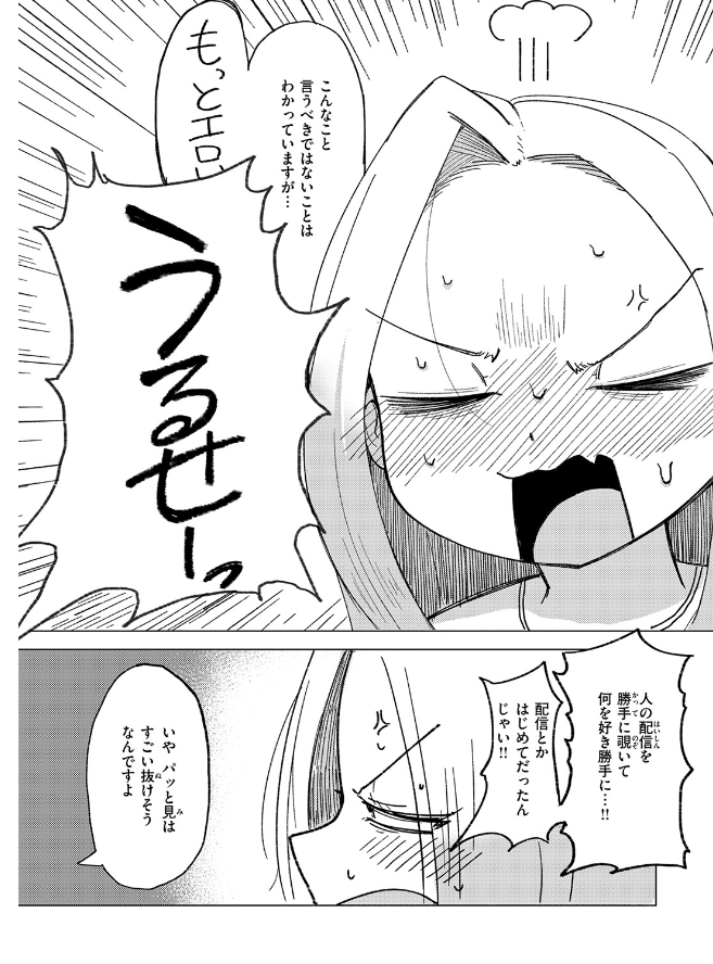 異世界おじさん tweet media