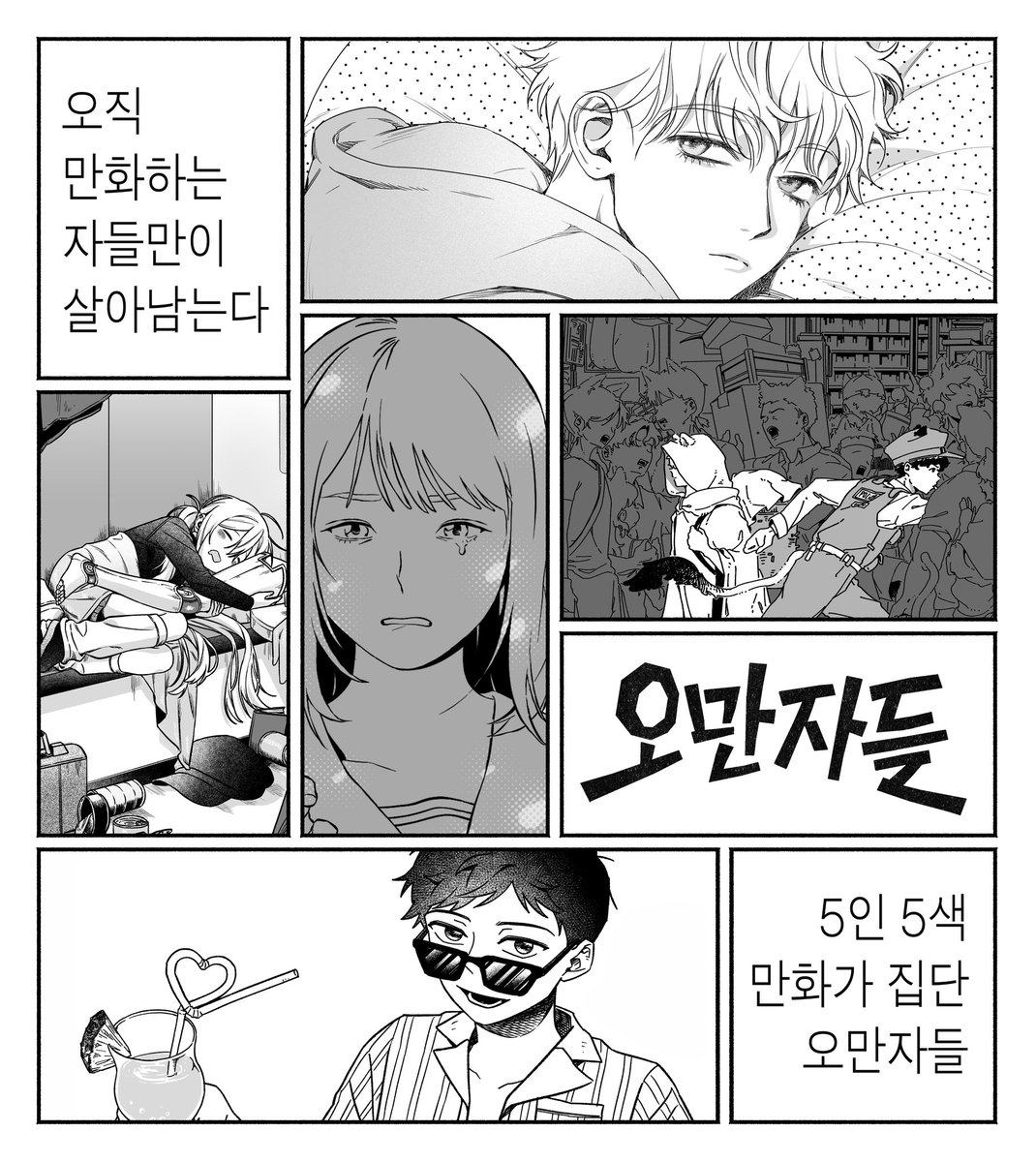 noogabakris's tweet photo. CK만화캐릭터일러스트페어에 오만자들 부스로 참여합니다!
<쿠니키다 마오는 트윈테일을 사랑해> 로 찾아가겠습니다🥰

마켓 : 2026.07.24(금)~ 07.26(일)
장소 : 복합문화공간 111CM https://t.co/QAtIonqjrS