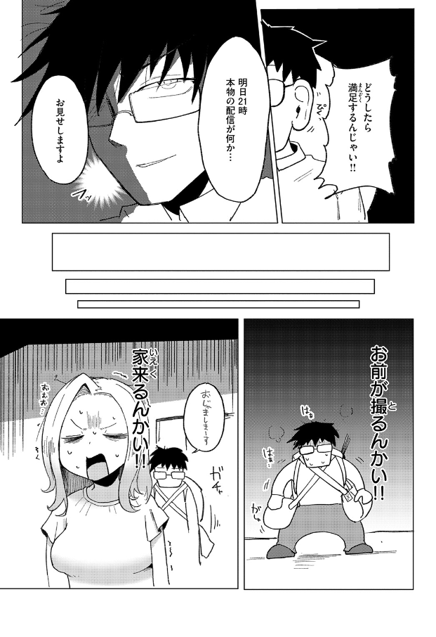 異世界おじさん tweet media