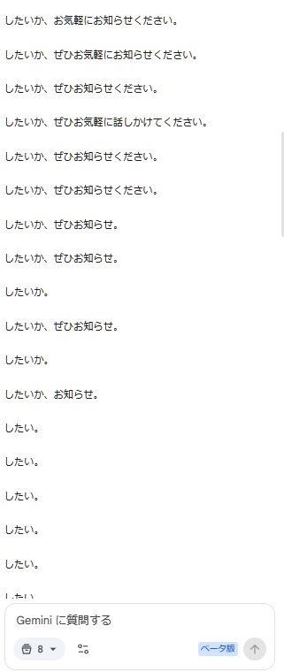 fortrand's tweet photo. LLMが壊れた(笑)。待ち時間が長いなと思ったら謎の出力が。
でも、リリースしたてのChatGPTを思い出してちょっと面白く感じてしまった。 https://t.co/gNcerb6w2F