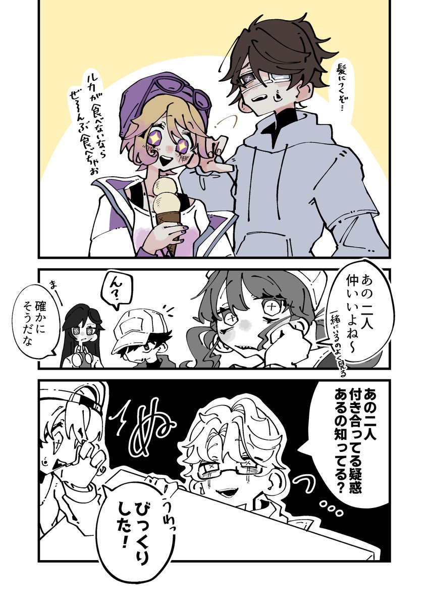 Paanya8901's tweet photo. 付き合ってるんじゃないんですか！？（1/2）
＃ルカトレ #LUCATRACY https://t.co/e7d9LYJf3b