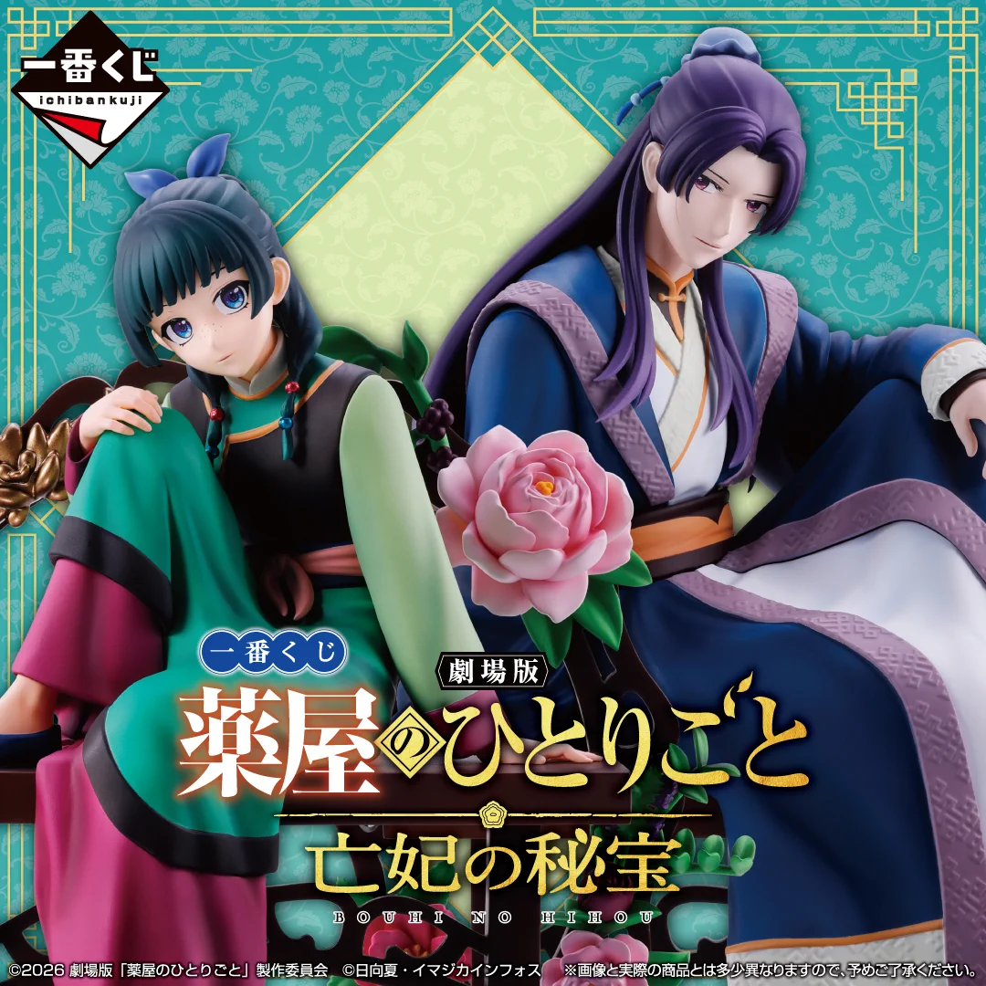 一番くじ（BANDAI SPIRITS） on X