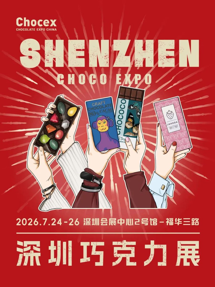 ☕️ Shenzhen coffee lovers, the wait is over! CAFEEX 2026 returns