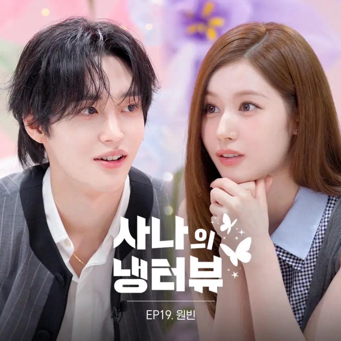 sanadorabel's tweet photo. Wonbin from RIIZE will be the first guest on Sana’s Fridge Interview season 3! 

📆 July 23, 7PM KST https://t.co/FvXRt4amq3