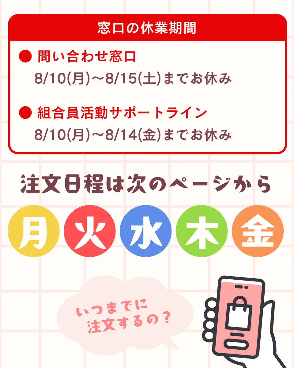 パルシステム東京【公式】 on X: 