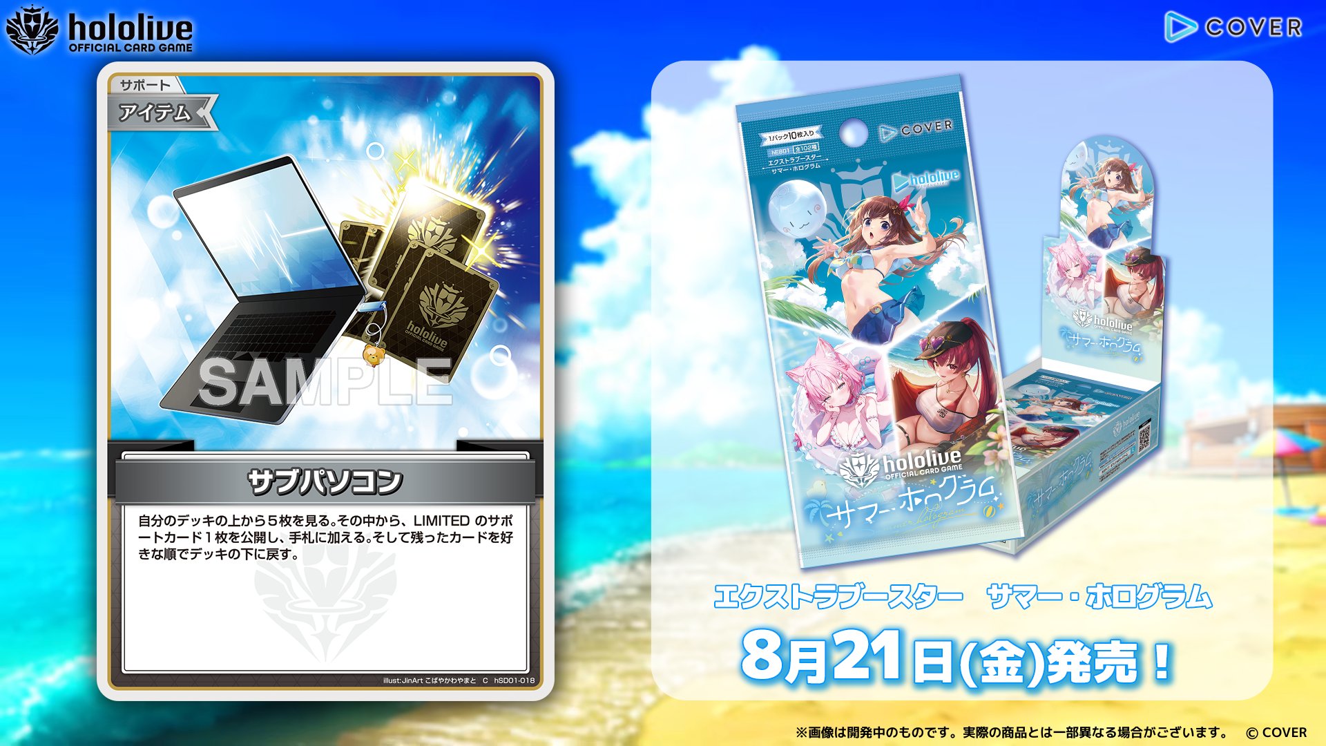 hololive OFFICIAL CARD GAME【公式】 on X: 