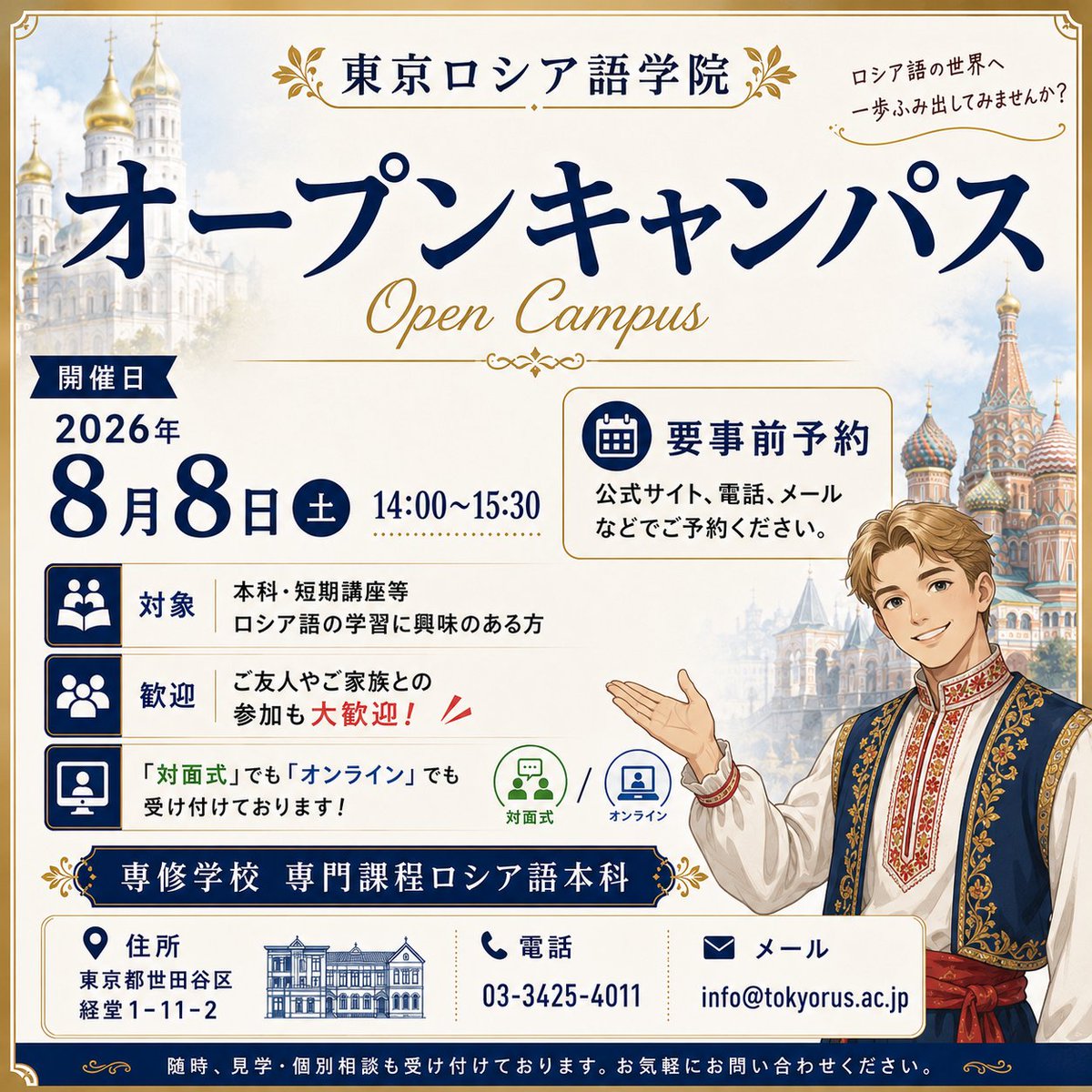 公の場での発言・インタビュー報道記録