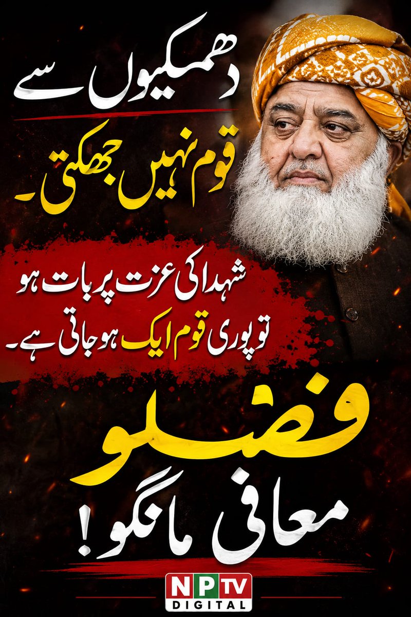 tani20901's tweet photo. They gave their lives for this soil, and Fazl is busy looting it without any fear.
#فضلو_کرپٹ_بلیک_میلر #فضلو_عبدللہ_بن_ابی https://t.co/XiGi9Io1dl