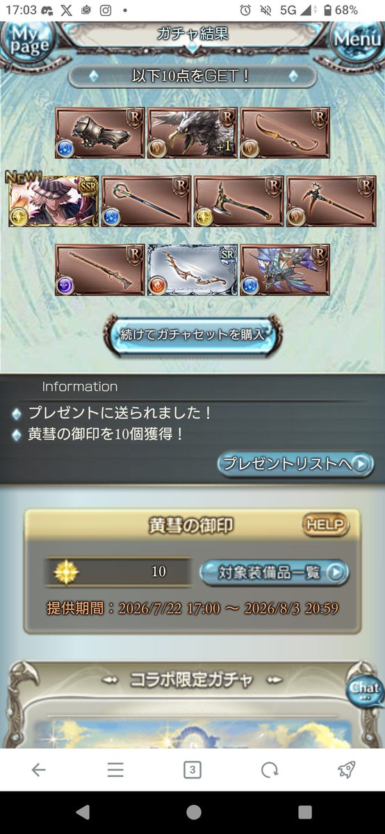 ChiCoFish_gb's tweet photo. 20連でとりあえず https://t.co/9YllIECpnG