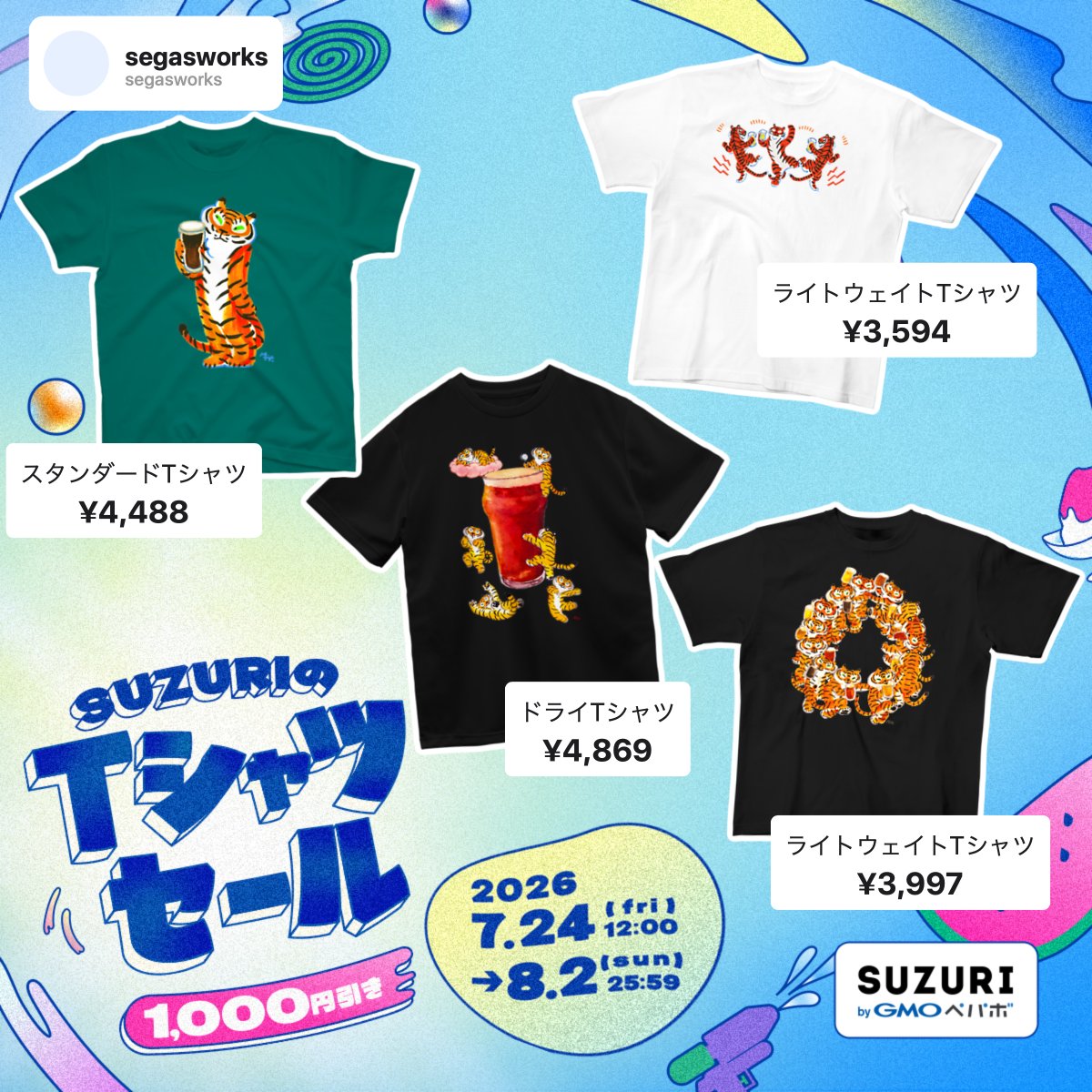 セールのお知らせ】 SUZURIのTシャツセールが今週金曜から始まります