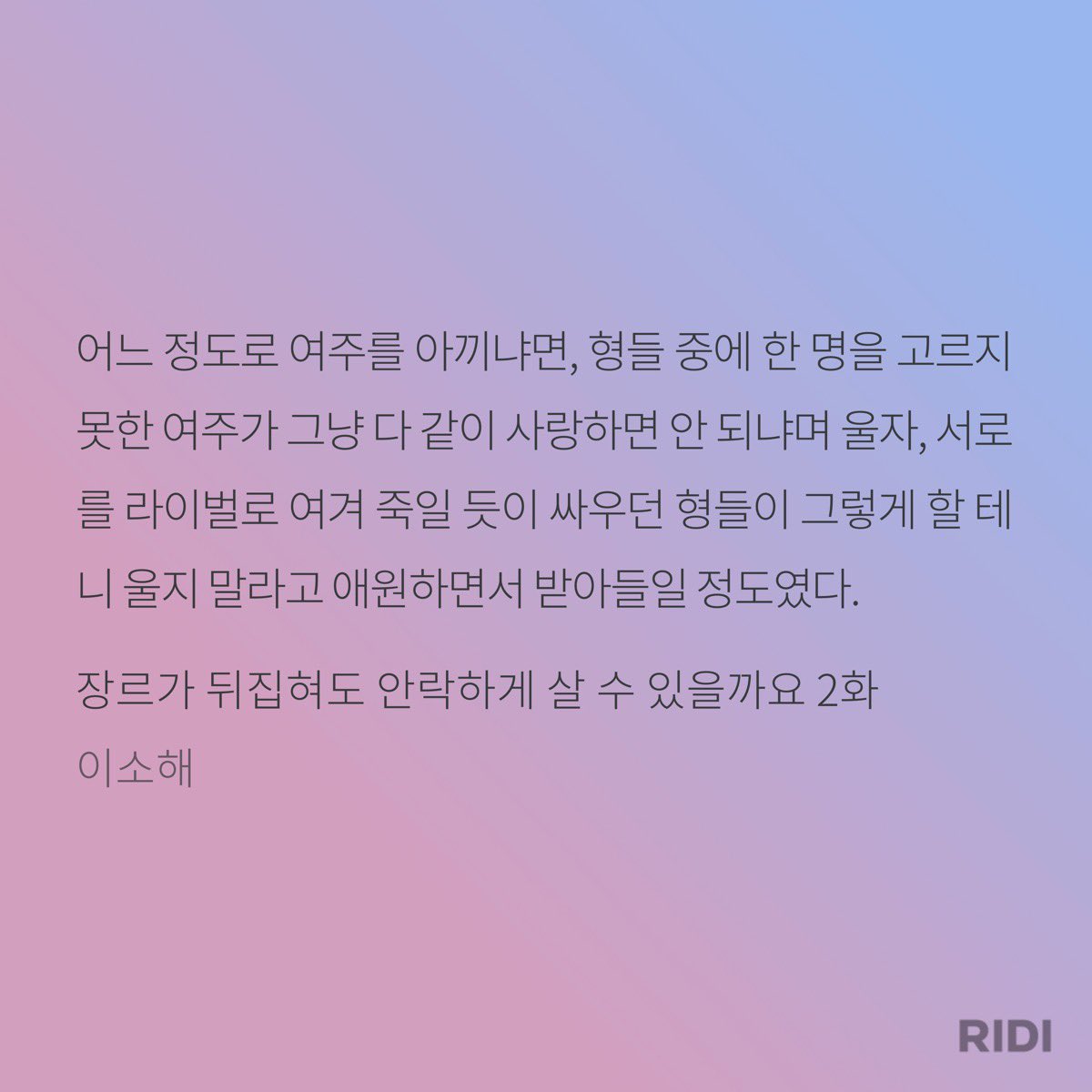 vivicore67's tweet photo. 결말을 알게된 것 같은데 https://t.co/pBPVDBepDR