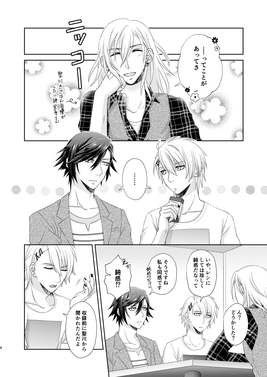 hrgnyk_up's tweet photo. 7/26 真にレンあいChu-10【C23】touka
新刊：美味しいってどんなもの？（レンマサ）
B5/12P（コピー本）/¥100
通販：https://t.co/ufv4KpKAlU

約2年ぶりの即売会参加なので緊張でぶっ倒れそうですが、よろしくお願いします。
当日は割烹着着ておたま持った聖川さんもとい友人が売り子してくれます！ https://t.co/f2AdlydcQd