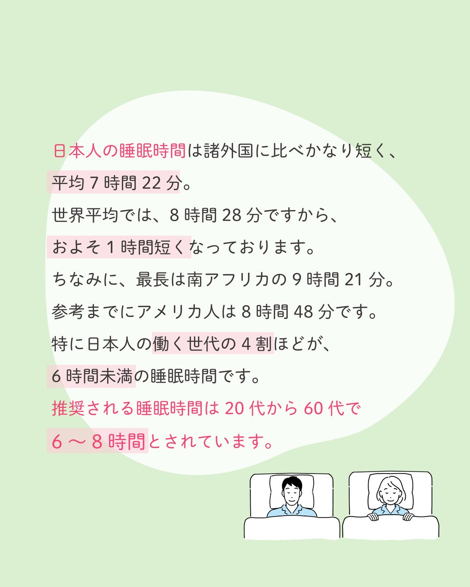 ims_me_life's tweet photo. こんにちは！IMS Me-Lifeクリニック 池袋です！よく眠れていますか？😴 午後3時以降の昼寝、夕方の軽い運動はお勧めです🏃 #IMS #クリニック #健康診断 #健診 #人間ドック #睡眠 #池袋 https://t.co/g6UZfPOucq