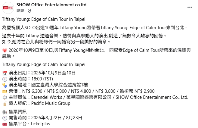 _firstsnow's tweet photo. Tiffany Young: Edge of Calm Tour In Taipei

📷 演出日��：2026/10/9~10
📷 演出時間：18:00 
📷 演出場地：國立臺灣大學綜合體育館1樓
📷 票價：NT$ 6,300 / NT$ 5,800 / NT$ 4,800 / NT$ 3,800 / 輪椅席 NT$ 2,900

📷 開售時間：8/22； 8/23
📷 售票平台 : Ticketplus

https://t.co/h1b8rYPNOc https://t.co/XUCmWwUwgM
