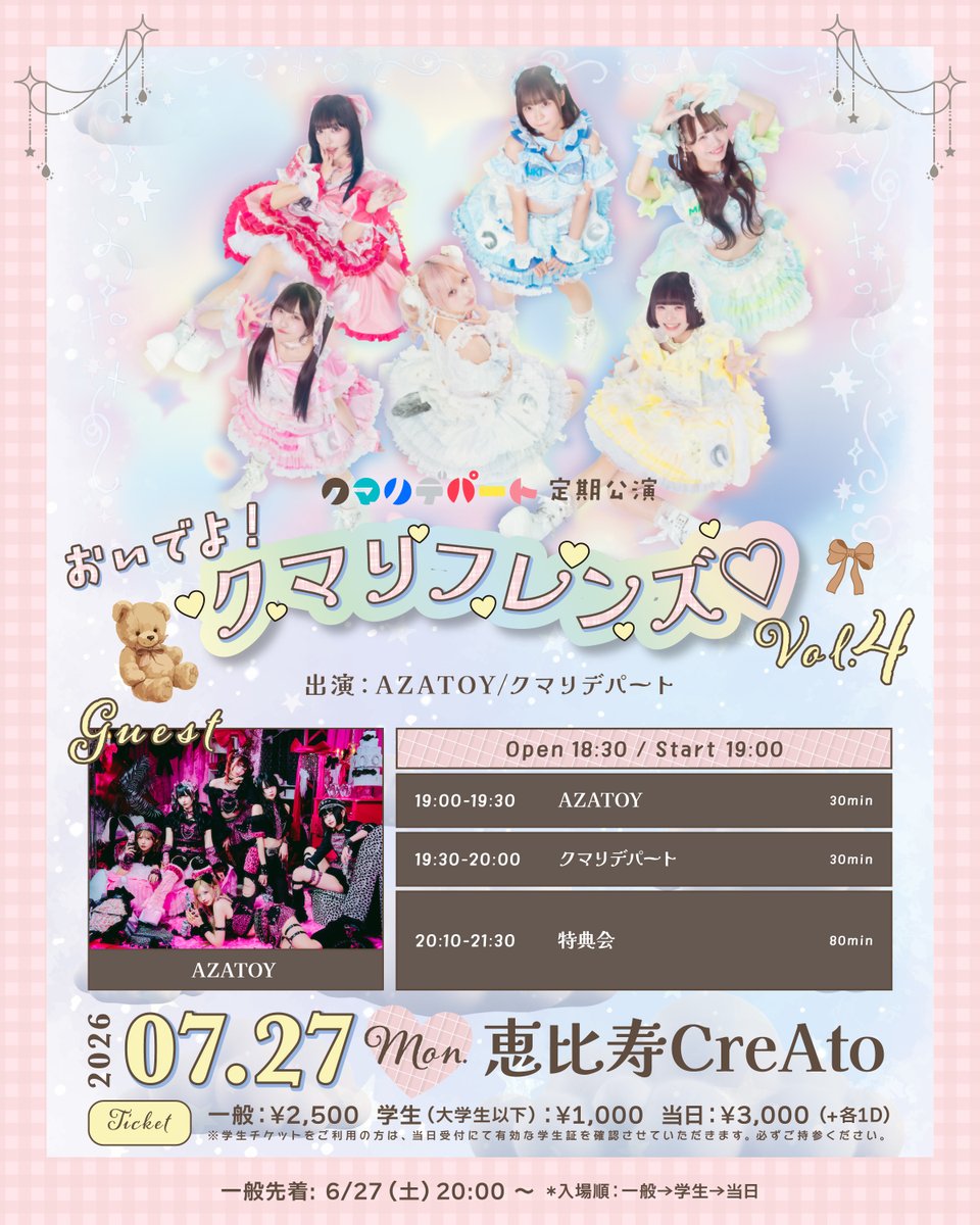 月城こはく【10/27品川ステラボール】 (@AZATOY_kohaku) / Posts / X