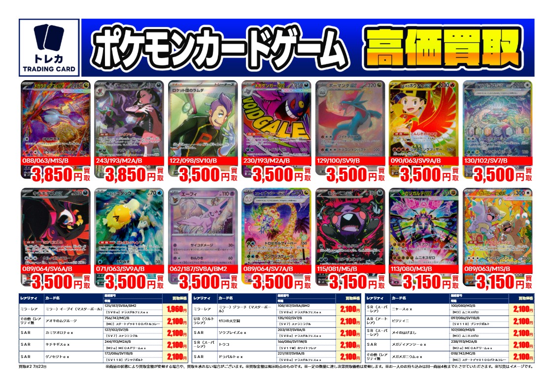 TSUTAYA伊那店(トレカ) tweet media