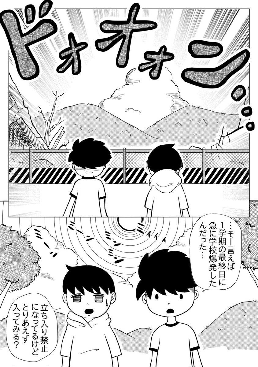 『家出少年物語』②
いよいよ始まる大冒険! 