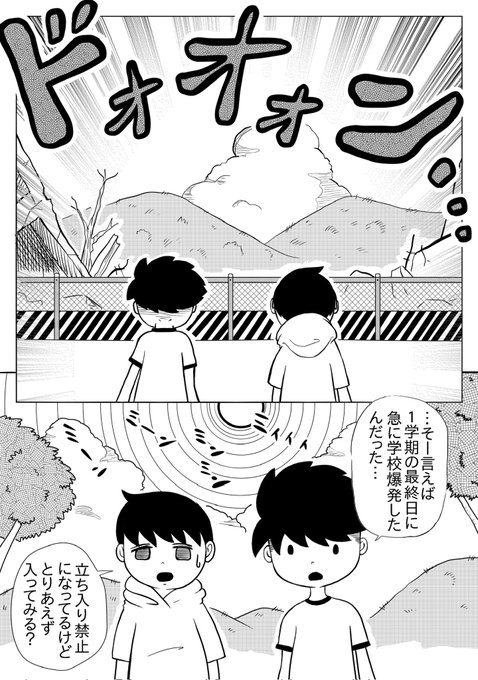 『家出少年物語』②
いよいよ始まる大冒険! 