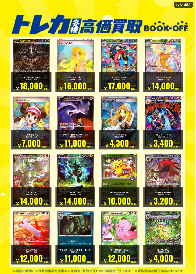 🔥ポケカ高価買取中🔥 リーリエの決心（086/063）SR 4⃣3⃣0⃣0⃣円