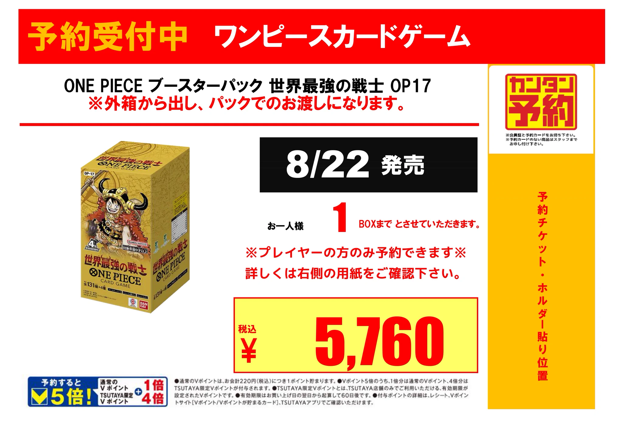 TSUTAYA山陽店トレカ情報 on X: 
