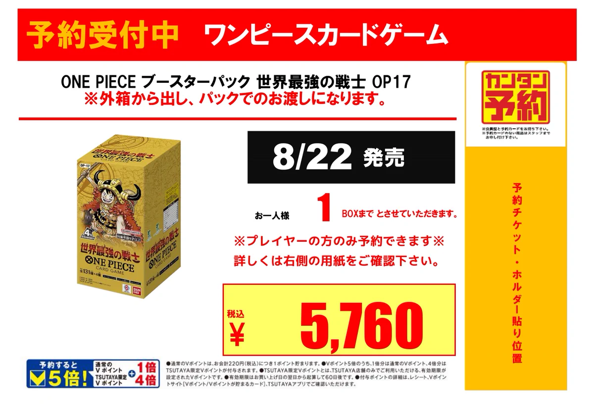 TSUTAYA山陽店トレカ情報 on X: 