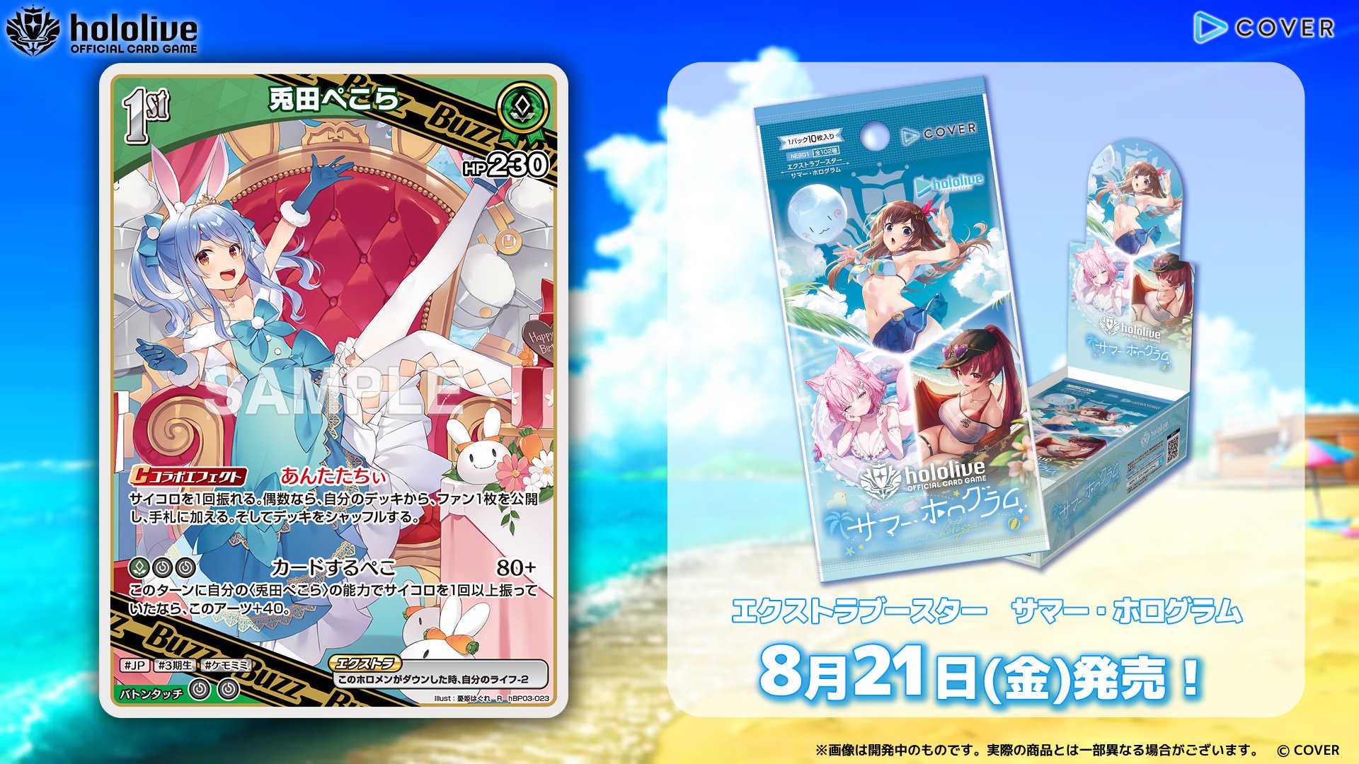 hololive OFFICIAL CARD GAME【公式】 on X: 