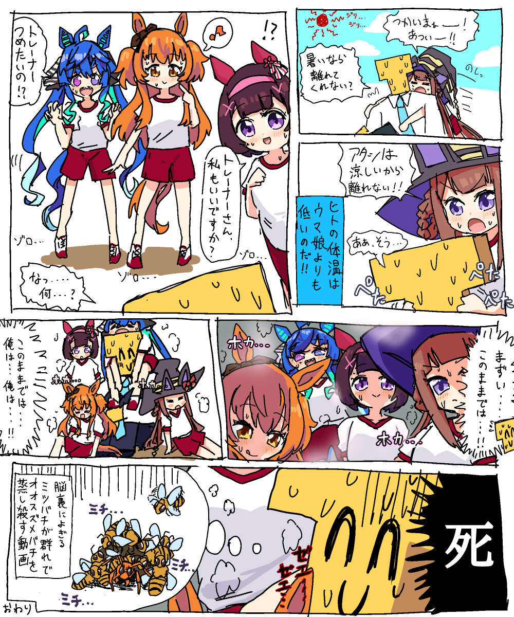 kiokusuru_denky's tweet photo. 夏は熱中症とウマ娘に気をつけましょう
＃ウマ娘プリティーダービー https://t.co/sxOU0Dluhf
