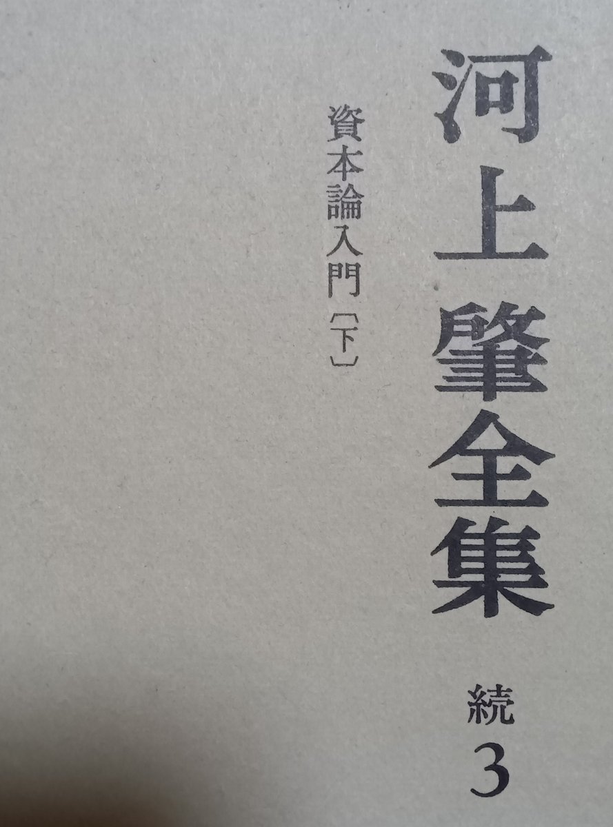 i0h1w's tweet photo. マルクス経済学 https://t.co/tQjGzyf2MR