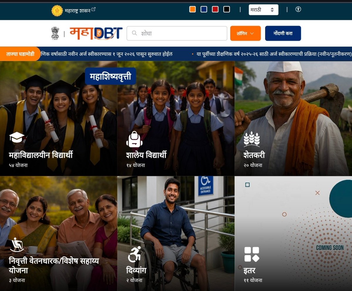 vmghenekar's tweet photo. The MahaDBT 2.0 portal is still not fully operational. Thousands of students are facing difficulties in submitting new scholarship applications &amp; updating already submitted applications. When will the portal be reopen?

@MahaitWeb #MahaDBT2 #Scholarship #Maharashtra https://t.co/ASPHFkNdOJ