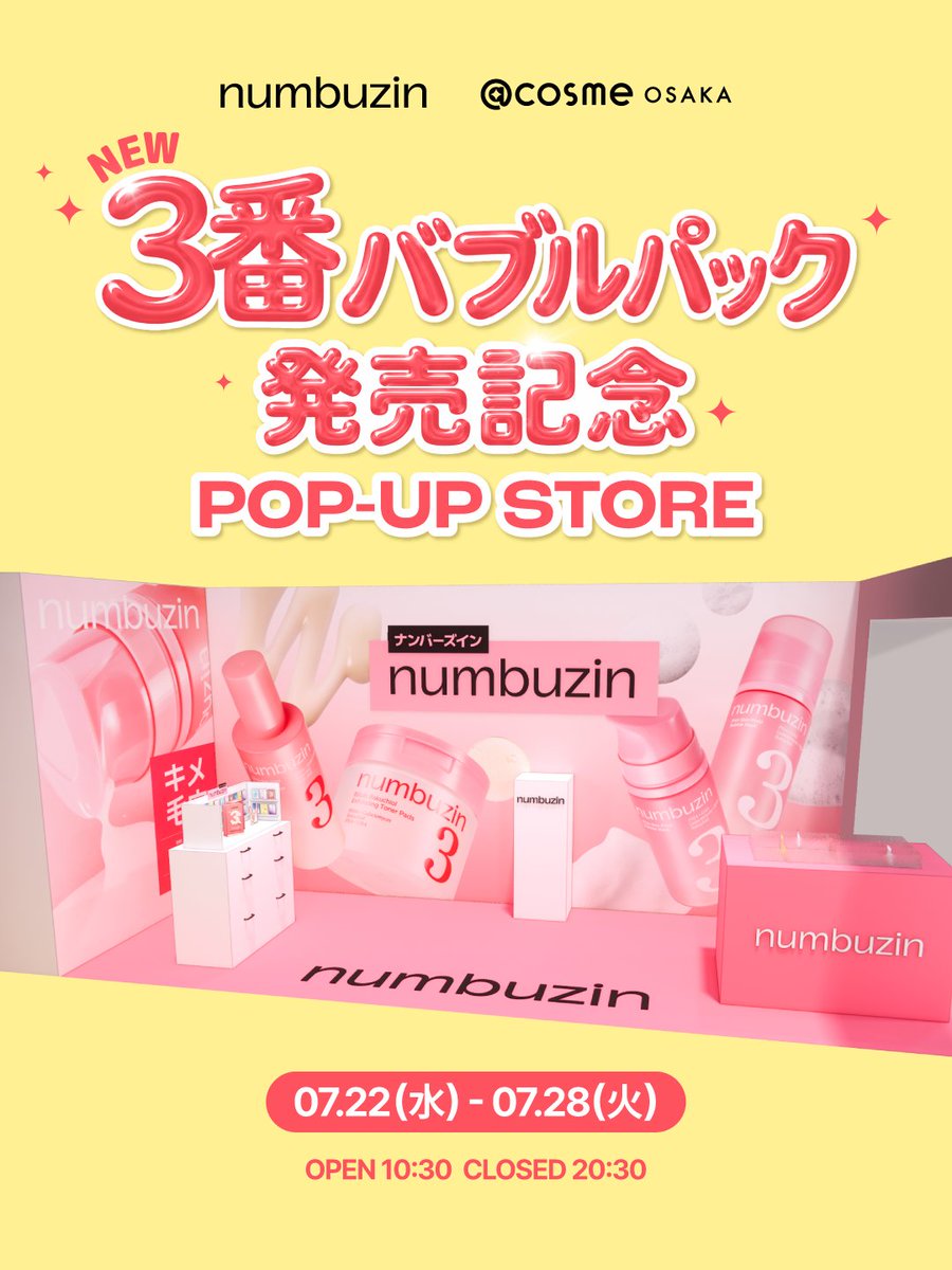 numbuzin(ナンバーズイン)日本公式 (@numbuzin_jp) / Posts / X