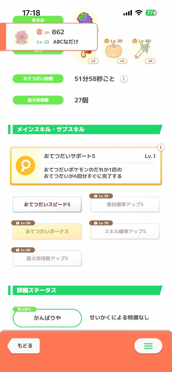 Not_Teteu's tweet photo. このミカルゲ、数年後に高エナジー料理全部載せの熱湯サラダの上位互換的なの来たら覚醒するだろうなあと... https://t.co/RGBh3lxPfn