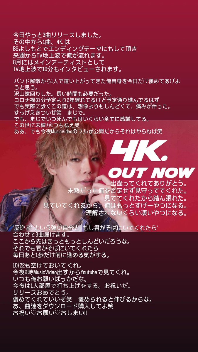RAYJI_OFFICIAL's tweet photo. 今日リリースされたぜ4K.🎉🎉🎉
3曲で構成されてるゾ。

EP 4K. まじで良いから聞いてくれ。
1人で頑張ったで賞◯としてダウンロード購入してくれ
よろしく↓
( https://t.co/AtiosYbiEP )

あと今夜9時4K.のMVフル公開だゾ。 https://t.co/kE7XDaT2u5