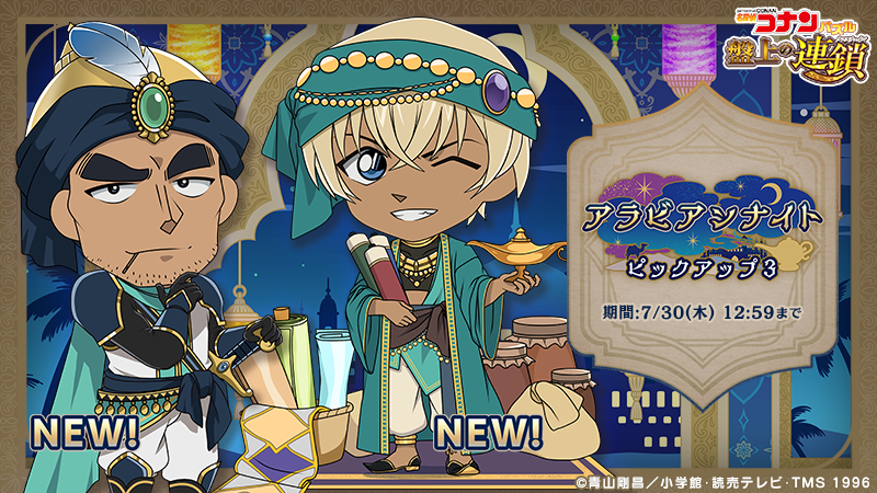名探偵コナンパズル 盤上の連鎖 (@ConanPuzzle) / Posts / X