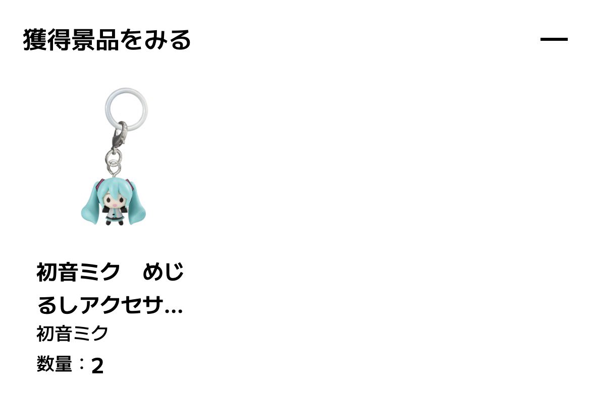 yu_chan0506's tweet photo. 【交換】初音ミク めじるし ガチャ

(譲)画像のもの
(求)困り顔×2

2:2交換可能な方優先です。郵送希望 https://t.co/Qw5AOOk9kH