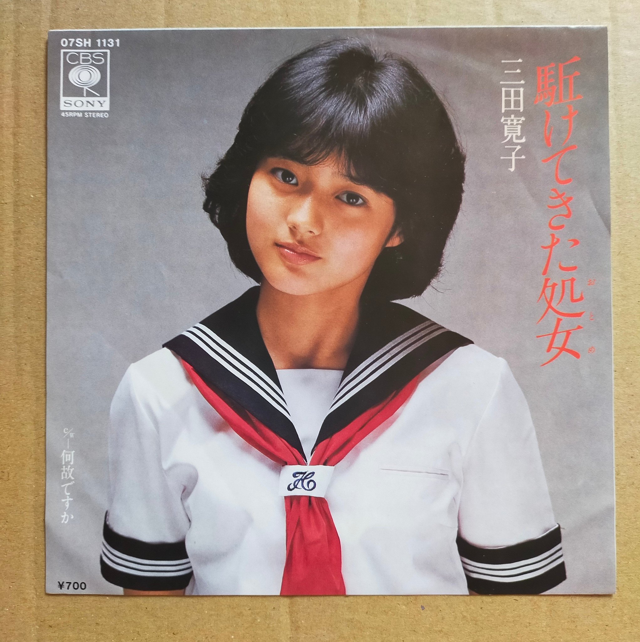三田寛子 直筆サイン サービスサイズ 生写真　1982年 一 on X: 