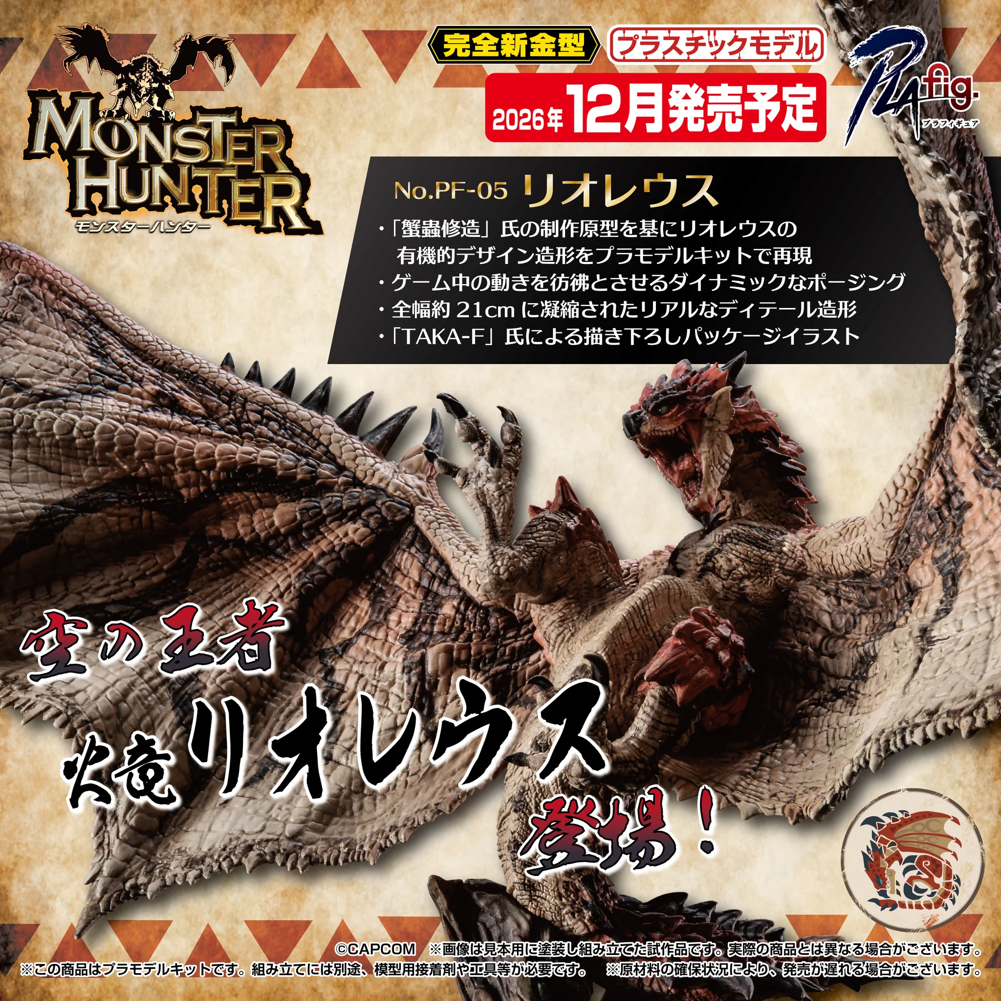 【専用出品】リオレウス 追加商品 HN0WSbebAAAoxhe?format=webp&